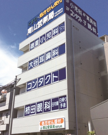 柿田眼科 の写真