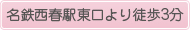 公式案内画像