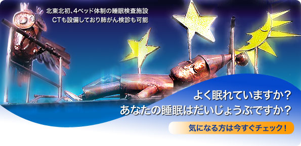 かさい睡眠呼吸器クリニック の写真