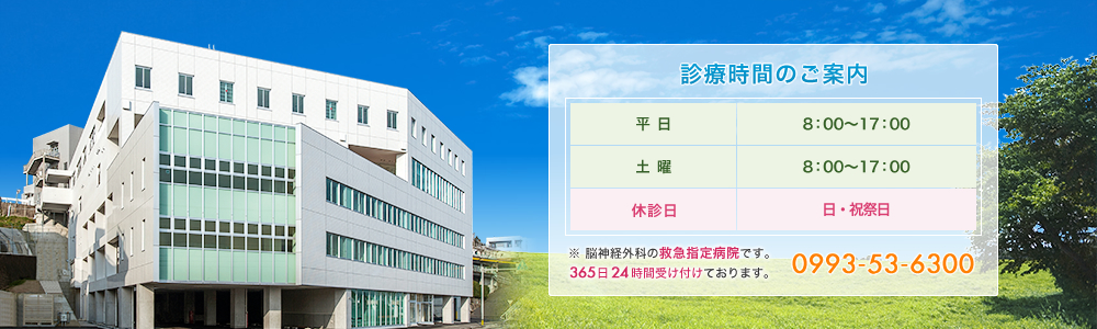 加世田病院 の写真