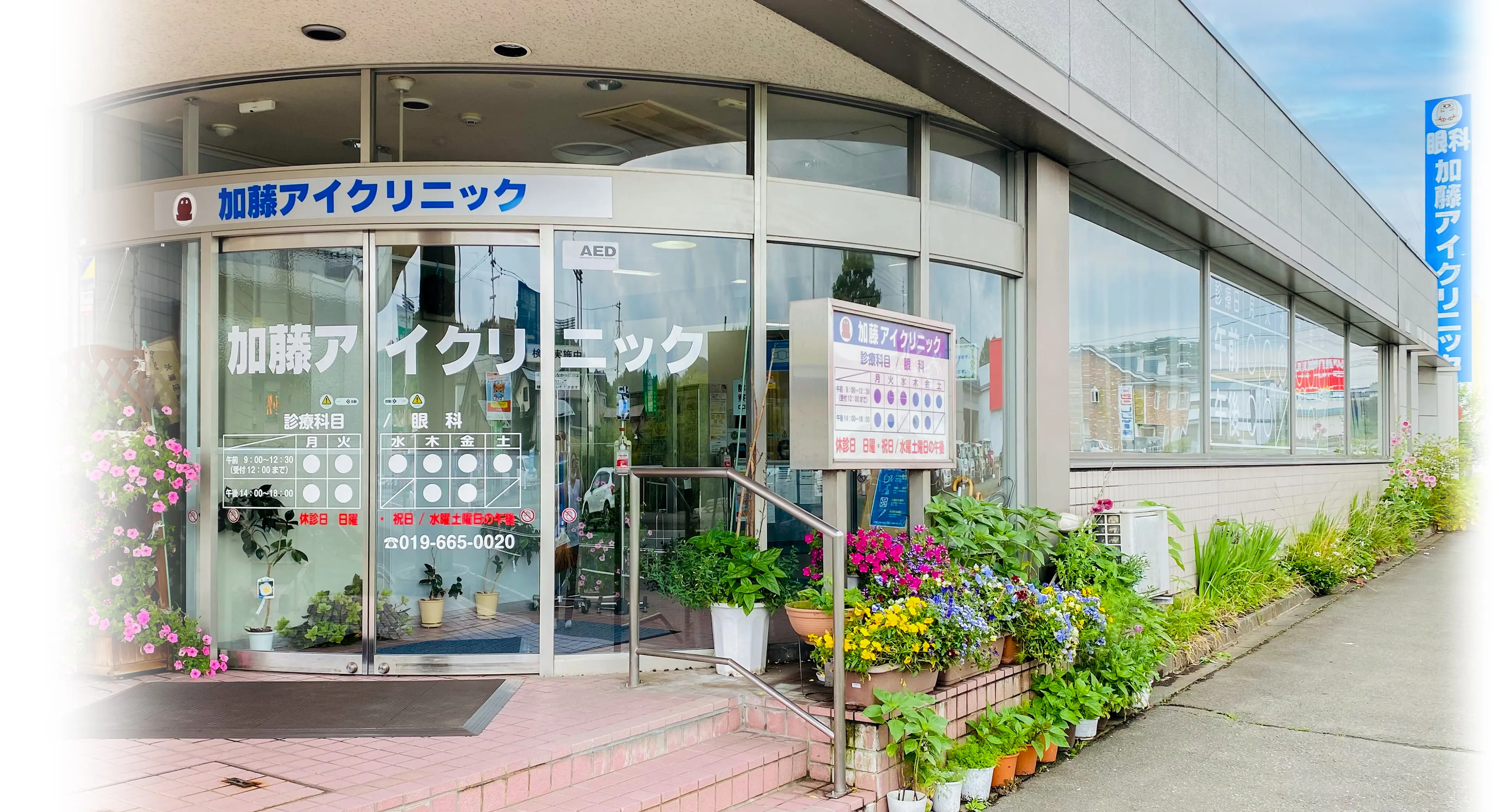 加藤アイクリニック の写真