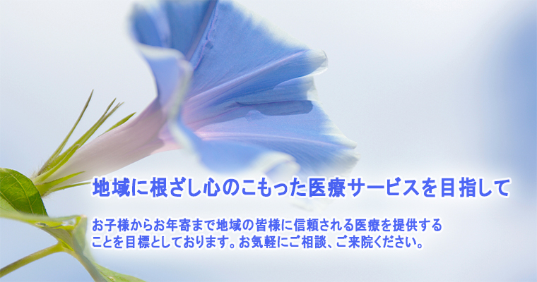 医療法人社団 桂会 かつら内科クリニック の写真
