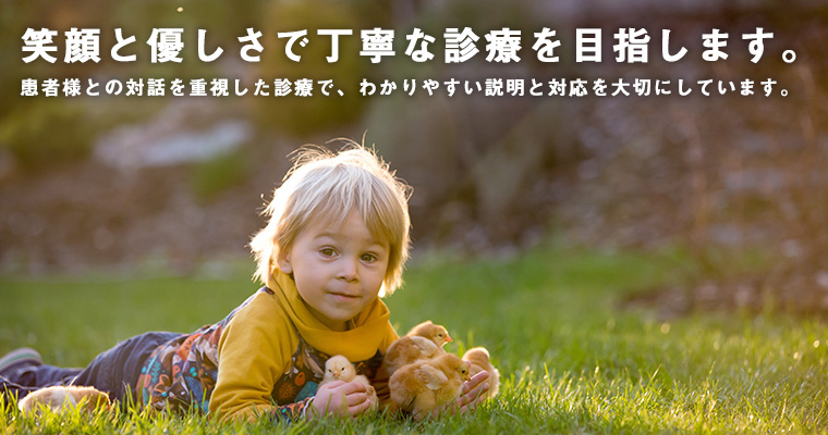 川口内科 の写真
