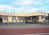 河田医院 の写真