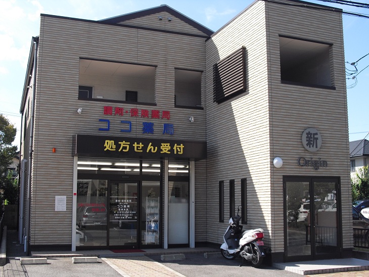 ココ薬局 の写真