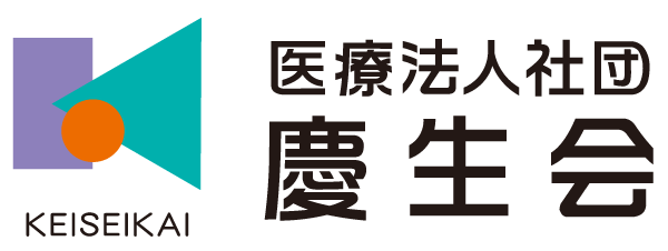 医療法人社団慶生会 慶生会クリニック