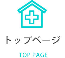 幸田内科消化器クリニック の写真