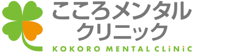 こころメンタルクリニック