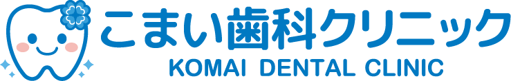 こまい歯科クリニック