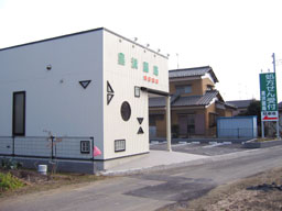 黒沢薬局滝馬室店 の写真