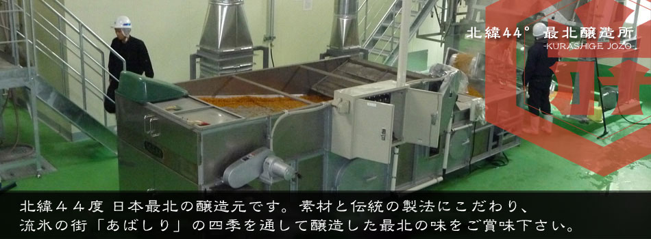 公式トップに掲載された工場内の製造設備と作業場