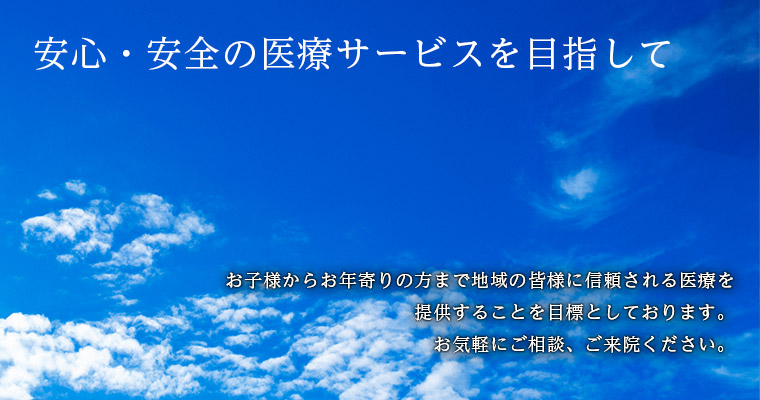 医療法人桑生会　くわばらクリニック の写真