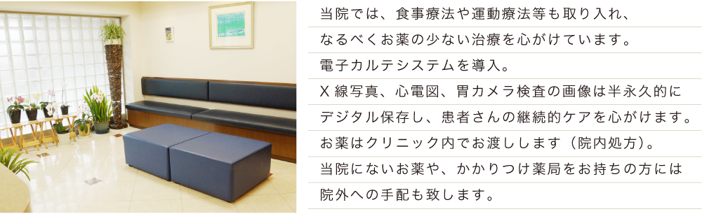 桑原内科クリニック の写真