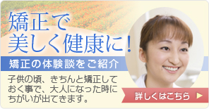三木矯正歯科 の写真