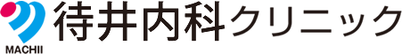 待井内科クリニック
