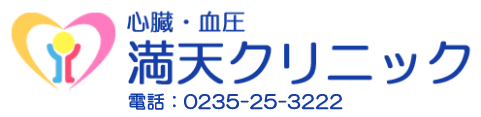 満天クリニック
