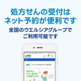 マルエ薬局大胡店 の写真
