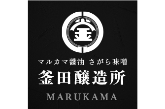 みそ・しょうゆ蔵(資)釜田醸造所 蔵めぐり・見学