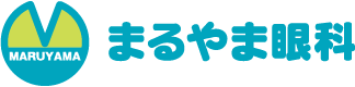 医療法人社団МＥまるやま眼科