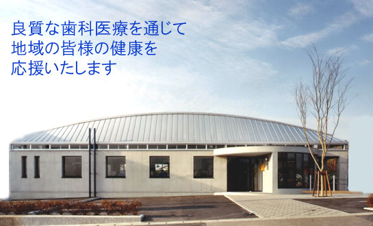 まつしま歯科医院 の写真