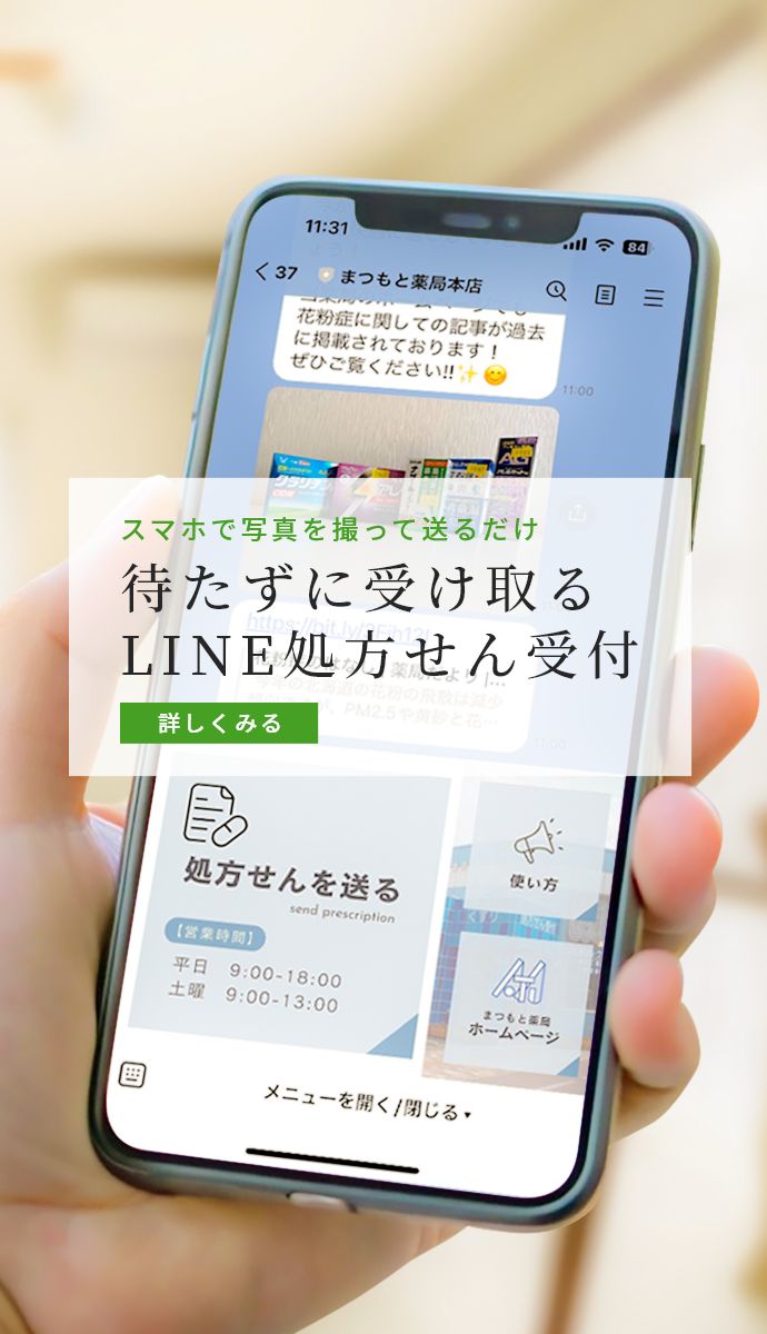 まつもと薬局自由が丘店 の写真