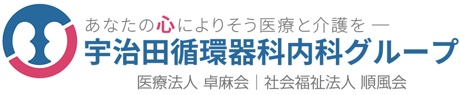 宇治田循環器科内科