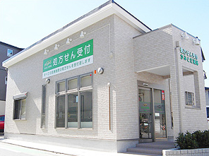 かみとだ薬局 の写真