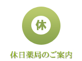 公式案内画像