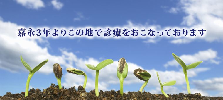医療法人　三木医院 の写真