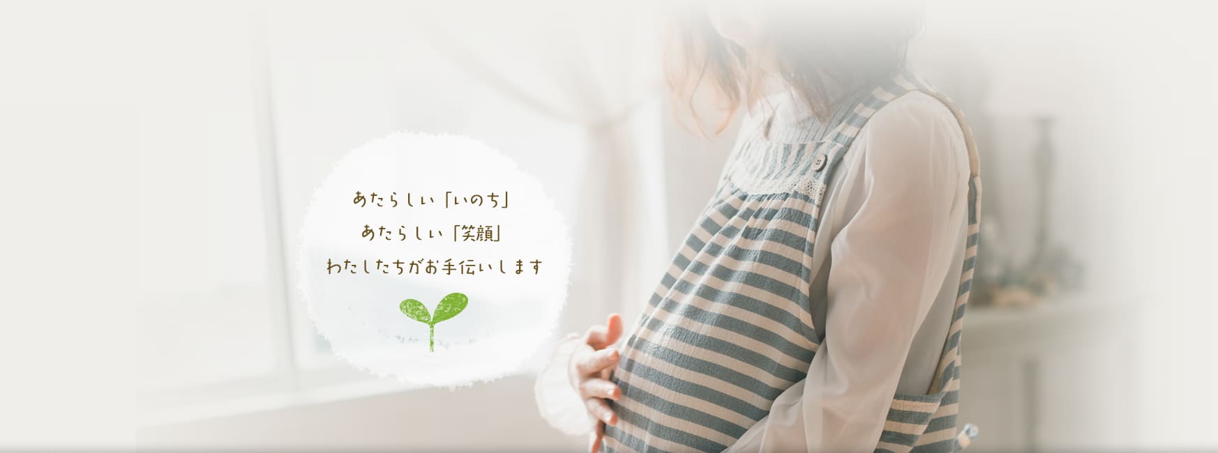 医療法人社団　南産婦人科 の写真