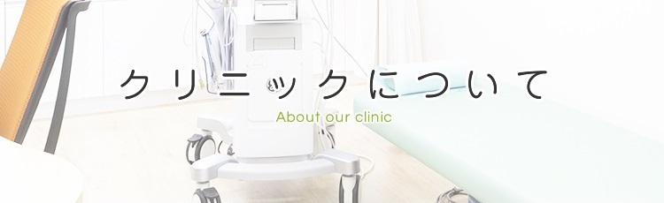 三澤内科ハートクリニック の写真