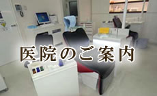 三鷹中央通り歯科 の写真