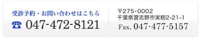 医療法人社団和康会 三橋病院