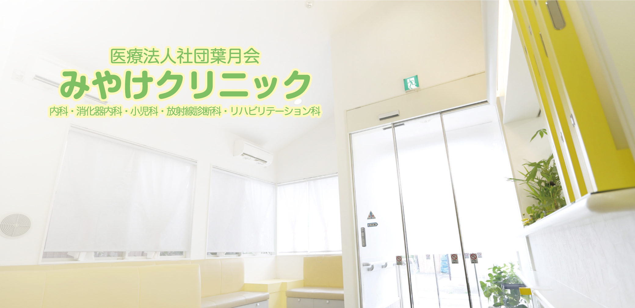 公式案内画像