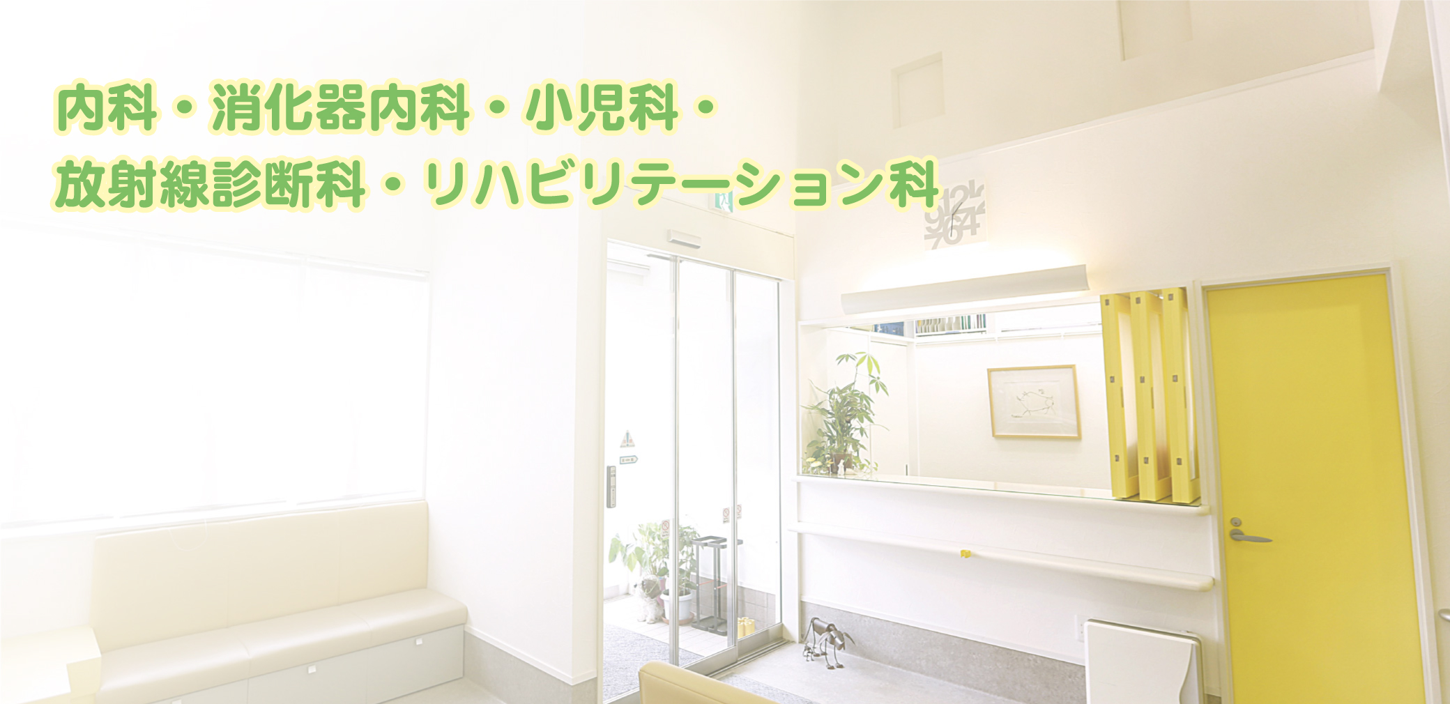 公式案内画像