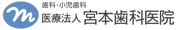 宮本歯科医院(京都市左京区)<歯科