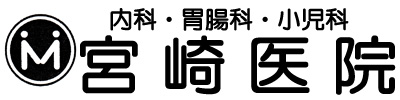 医療法人真美会宮崎医院