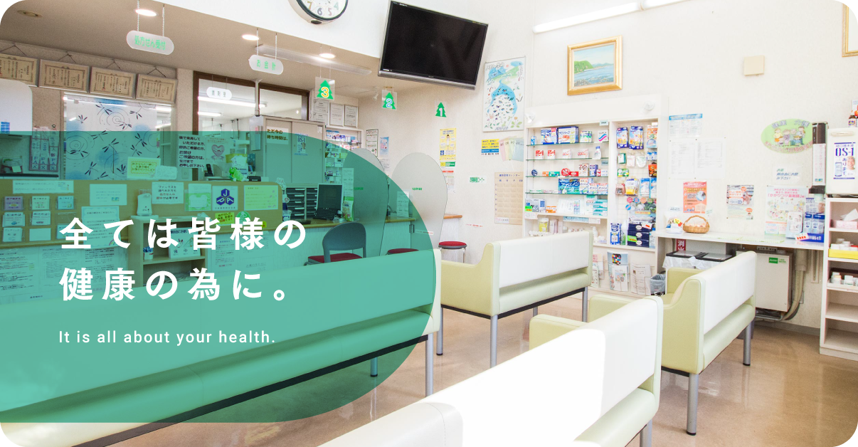 もみの木薬局 の写真