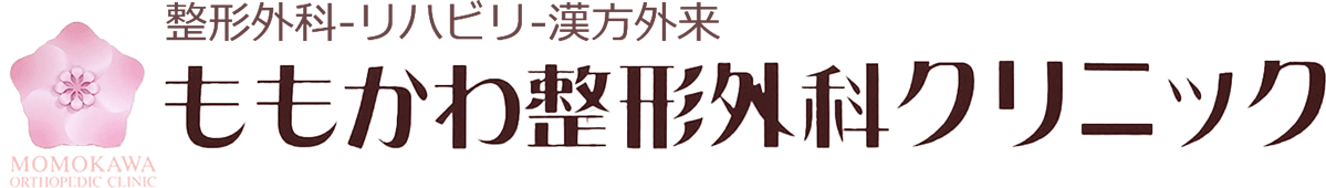 ももかわ整形外科クリニック