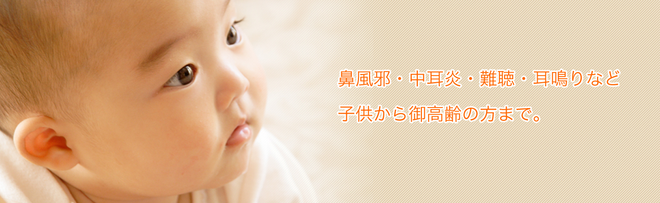 もり耳鼻咽喉科 の写真