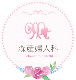 森産婦人科