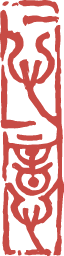 株式会社 盛田庄兵衛
