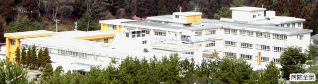 森岳温泉病院 の写真