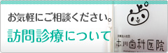公式案内画像