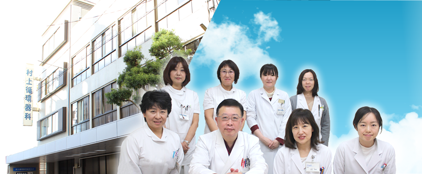 医療法人立命会　村上循環器科 の写真
