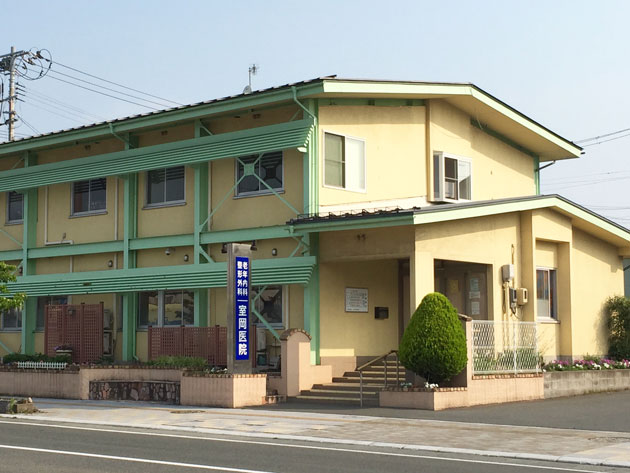 室岡医院 の写真