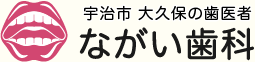ながい歯科