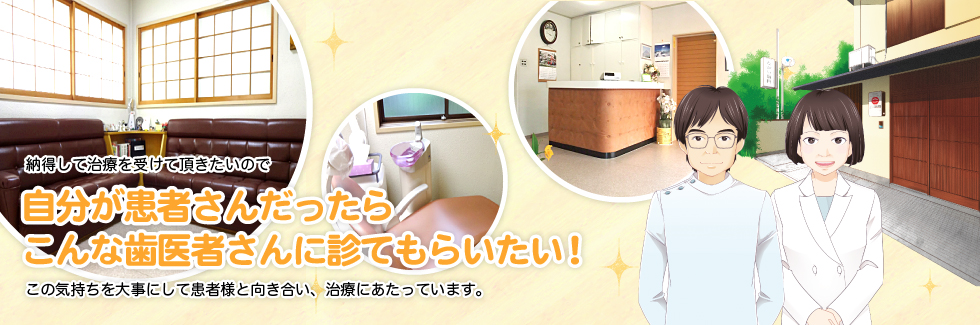 ながい歯科 の写真