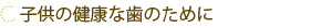 公式案内画像