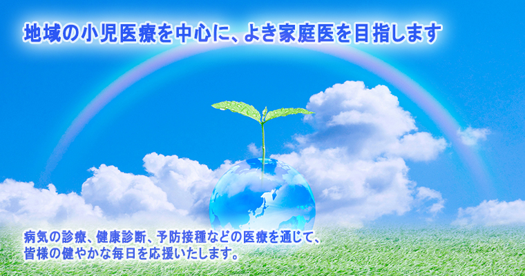 なかむら小児科内科 の写真